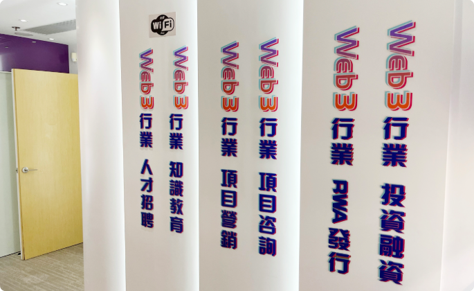 Web3 Space门店2